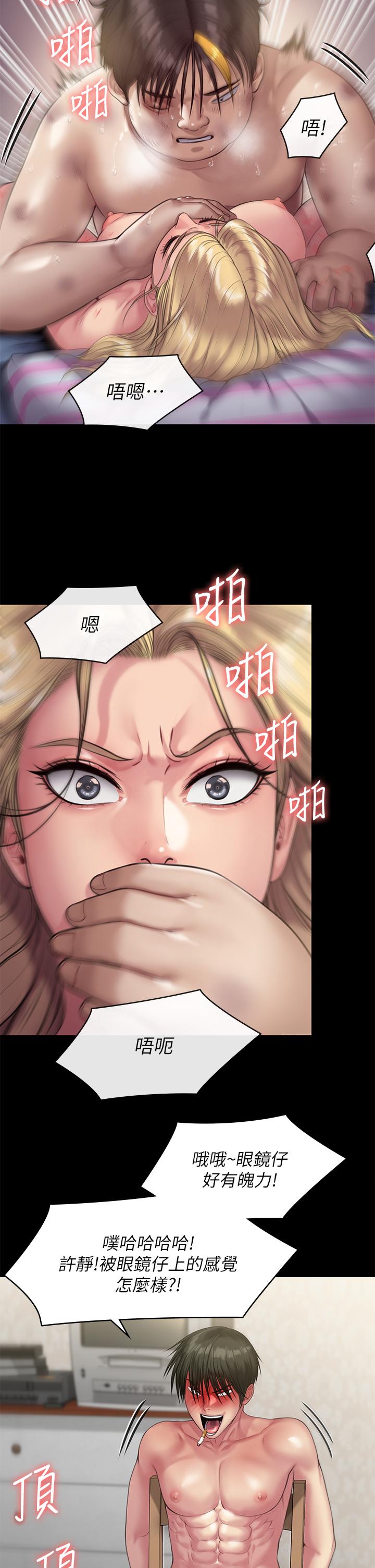 傀儡漫画 免费阅读 第213话-取悦泰秀的眼镜仔 26.jpg