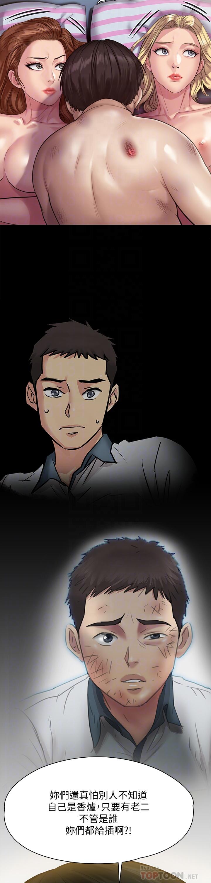 傀儡漫画 免费阅读 第214话-要去找达莉和俊彪的泰秀 8.jpg