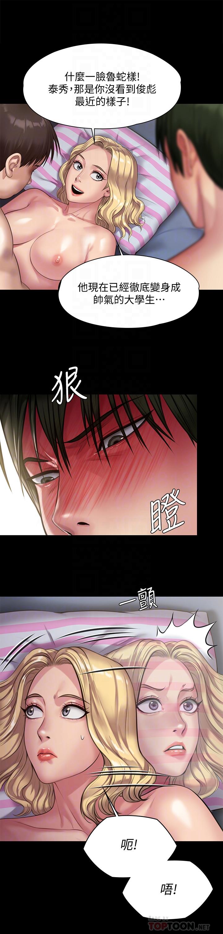 傀儡漫画 免费阅读 第214话-要去找达莉和俊彪的泰秀 10.jpg