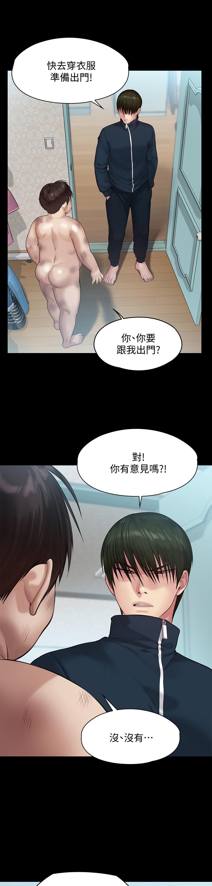傀儡漫画 免费阅读 第214话-要去找达莉和俊彪的泰秀 47.jpg