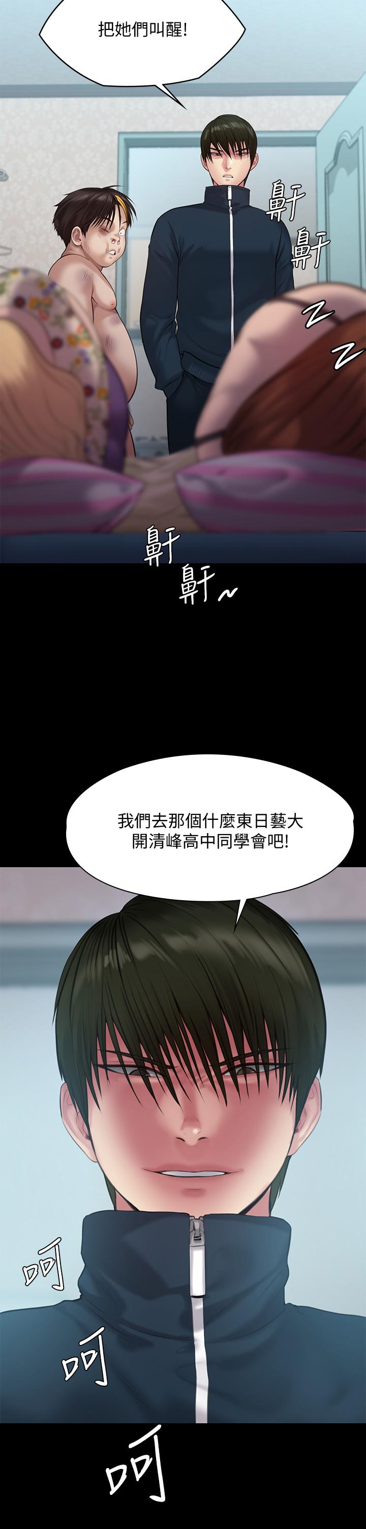 傀儡漫画 免费阅读 第214话-要去找达莉和俊彪的泰秀 48.jpg