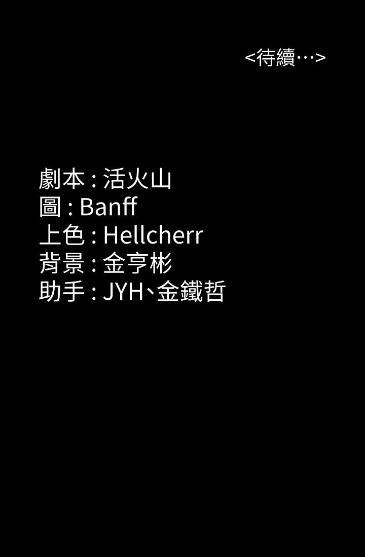 傀儡漫画 免费阅读 第214话-要去找达莉和俊彪的泰秀 50.jpg