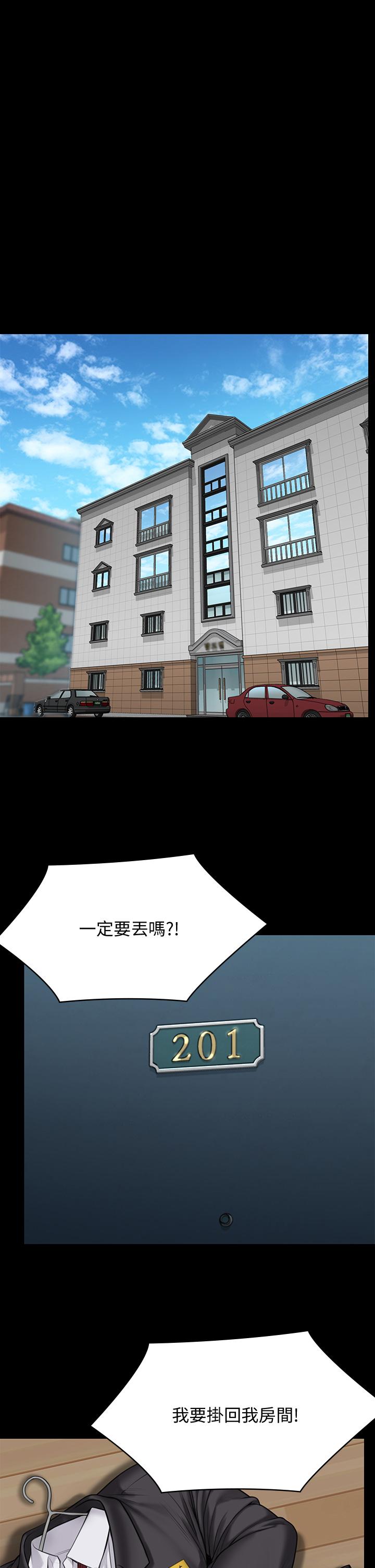 傀儡漫画 免费阅读 第215话-叫何泰秀来的达莉 5.jpg