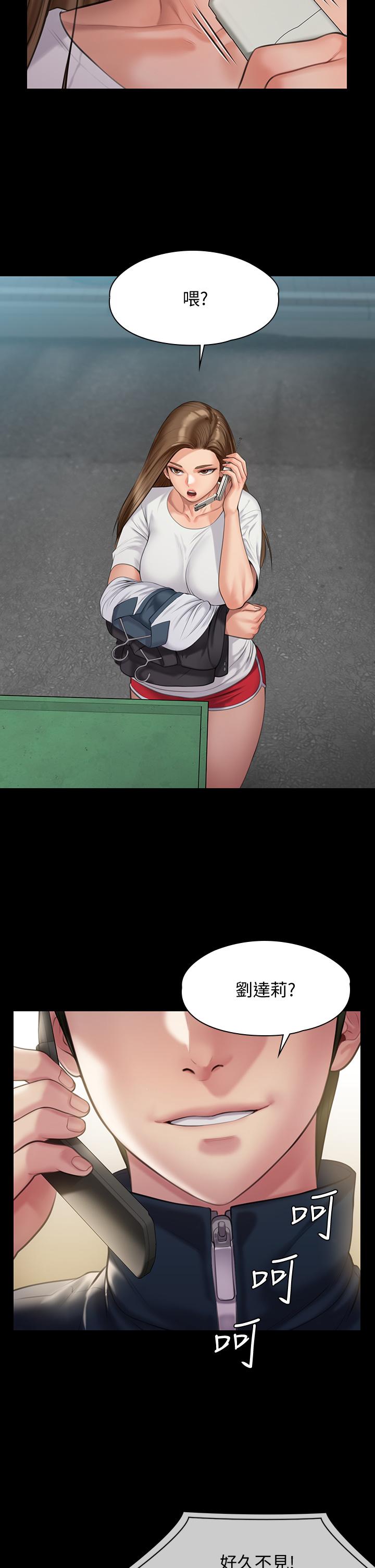 傀儡漫画 免费阅读 第215话-叫何泰秀来的达莉 26.jpg