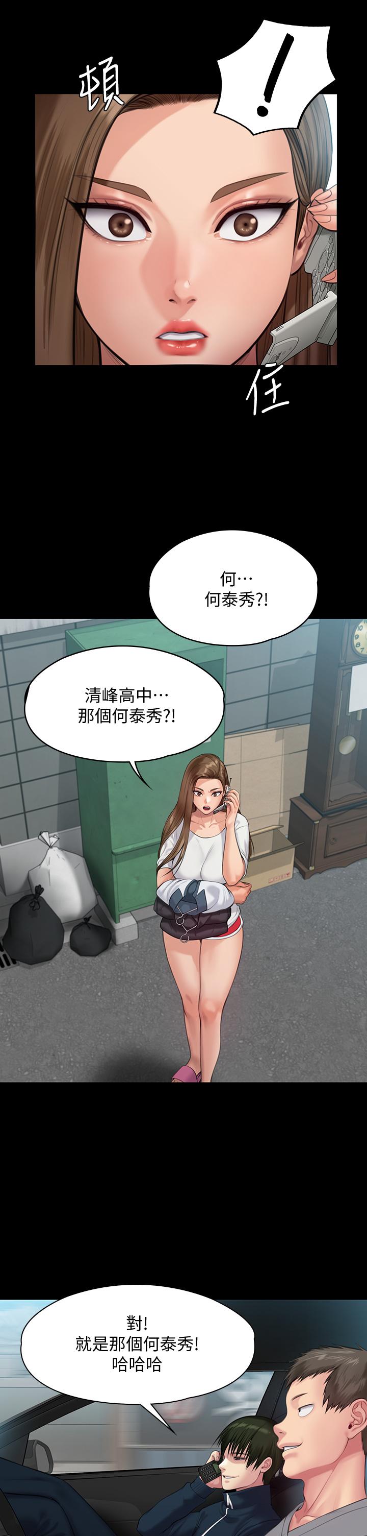 傀儡漫画 免费阅读 第215话-叫何泰秀来的达莉 28.jpg