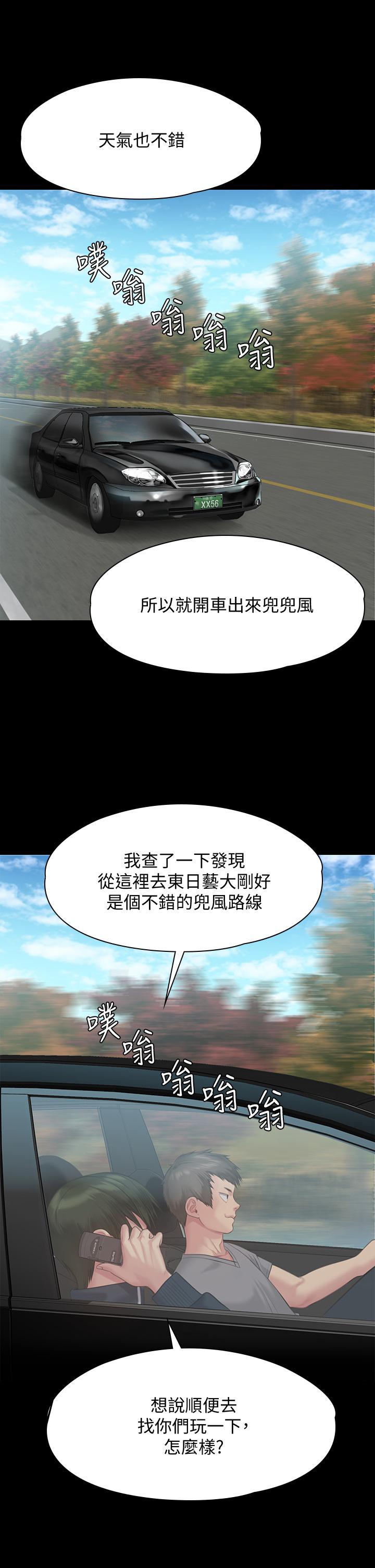 傀儡漫画 免费阅读 第215话-叫何泰秀来的达莉 33.jpg