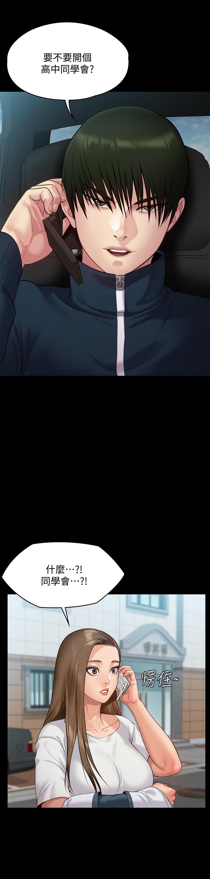 傀儡漫画 免费阅读 第215话-叫何泰秀来的达莉 34.jpg