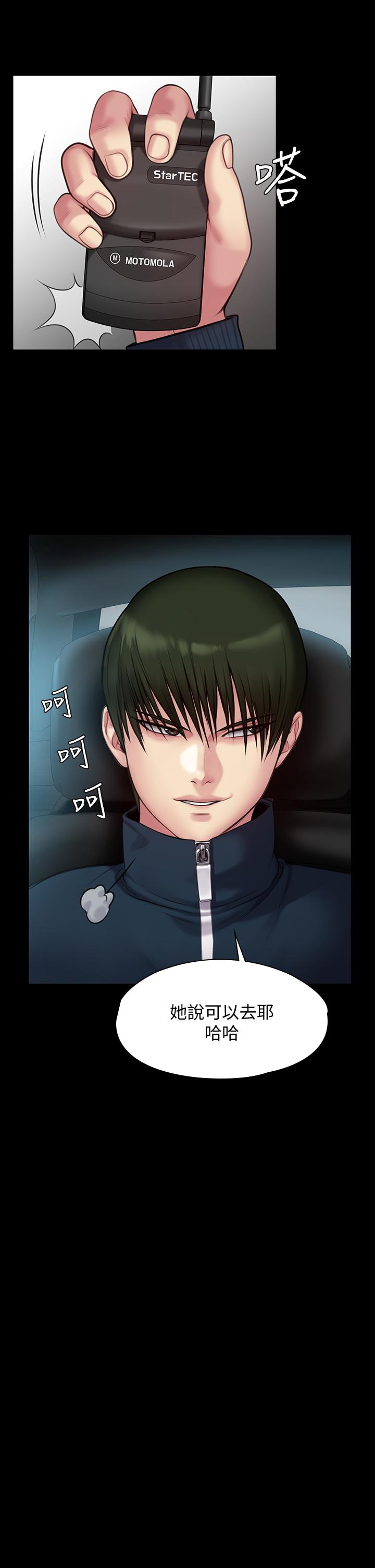 傀儡漫画 免费阅读 第215话-叫何泰秀来的达莉 38.jpg