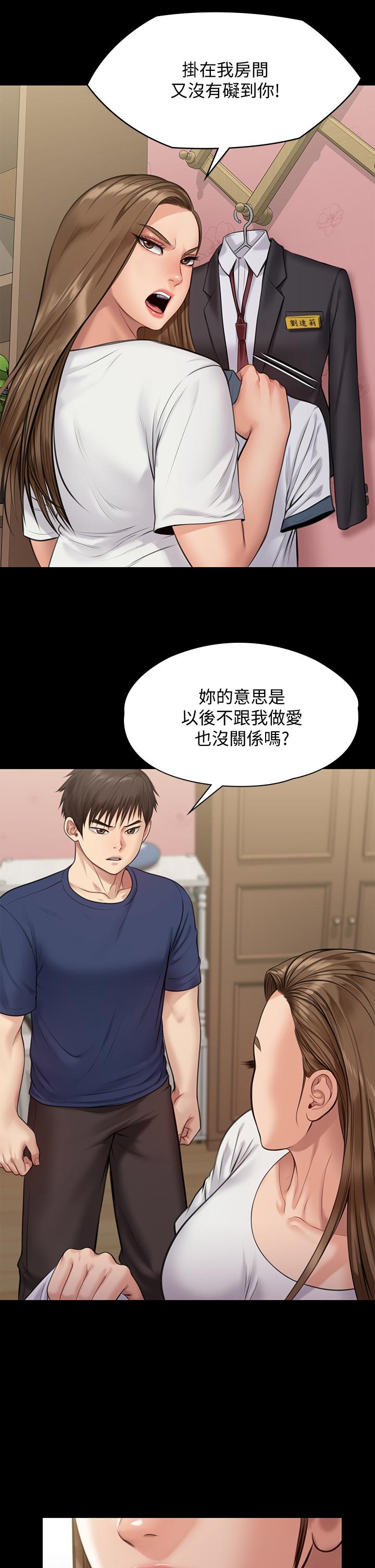 傀儡漫画 免费阅读 第215话-叫何泰秀来的达莉 44.jpg