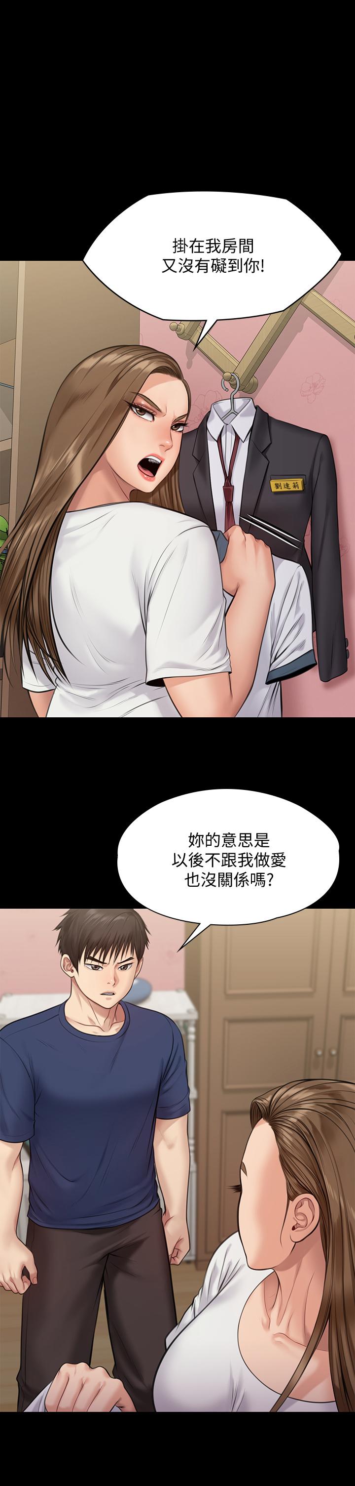 傀儡漫画 免费阅读 第216话-你有办法拒绝和我做爱？ 1.jpg