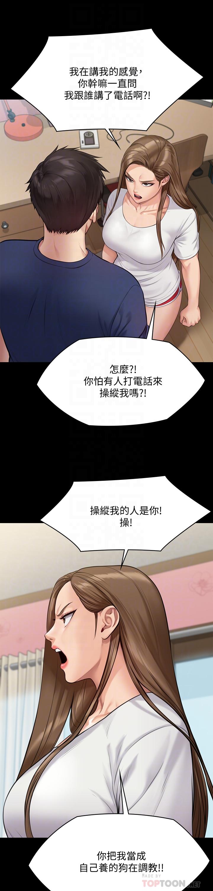 傀儡漫画 免费阅读 第216话-你有办法拒绝和我做爱？ 10.jpg