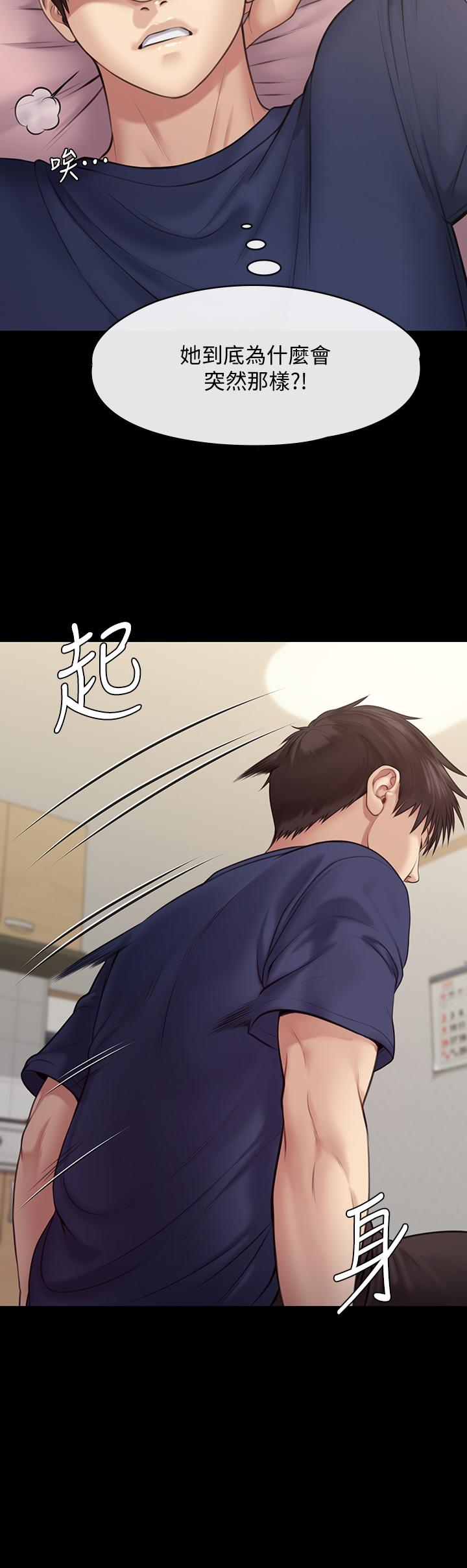 傀儡漫画 免费阅读 第216话-你有办法拒绝和我做爱？ 38.jpg