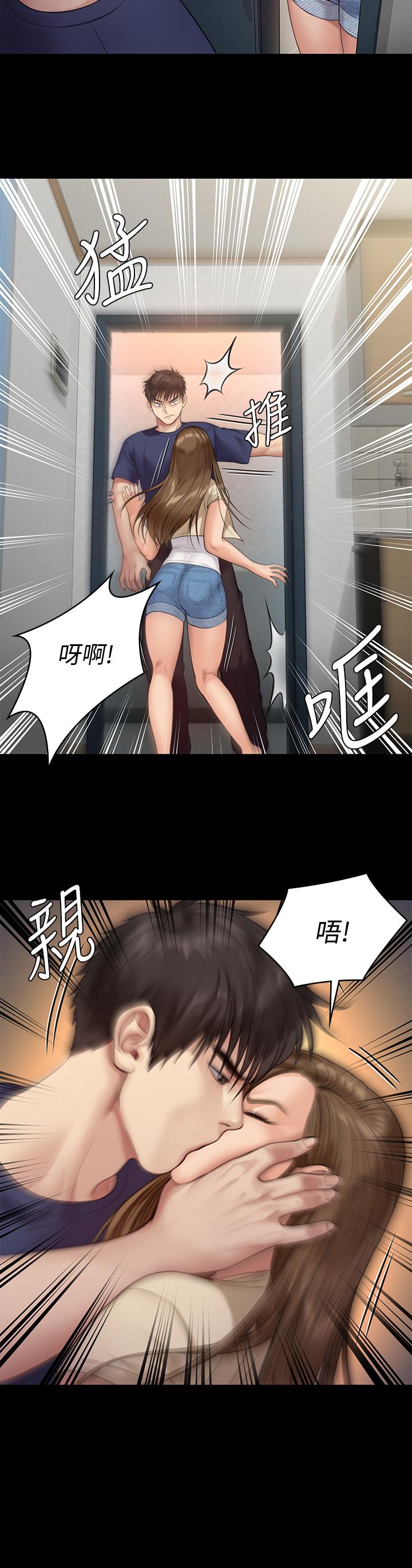 傀儡漫画 免费阅读 第216话-你有办法拒绝和我做爱？ 42.jpg