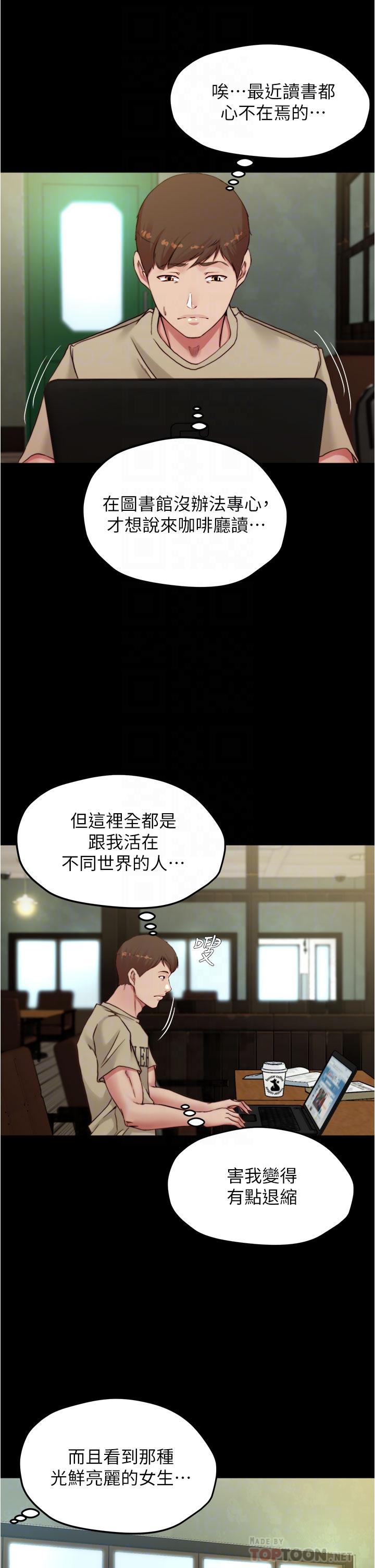 小褲褲筆記漫画 免费阅读 第72话-重逢有过一炮之缘的她 18.jpg