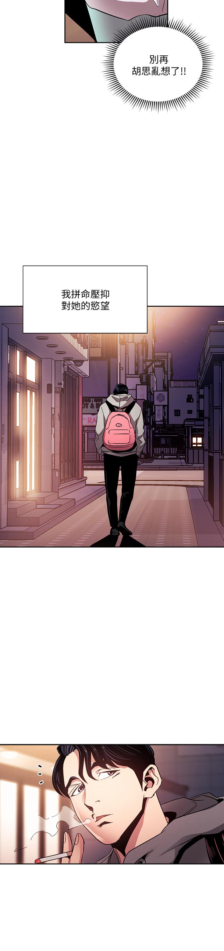 朋友的媽媽漫画 免费阅读 第75话-绮雯使文杰堕落的过去 30.jpg