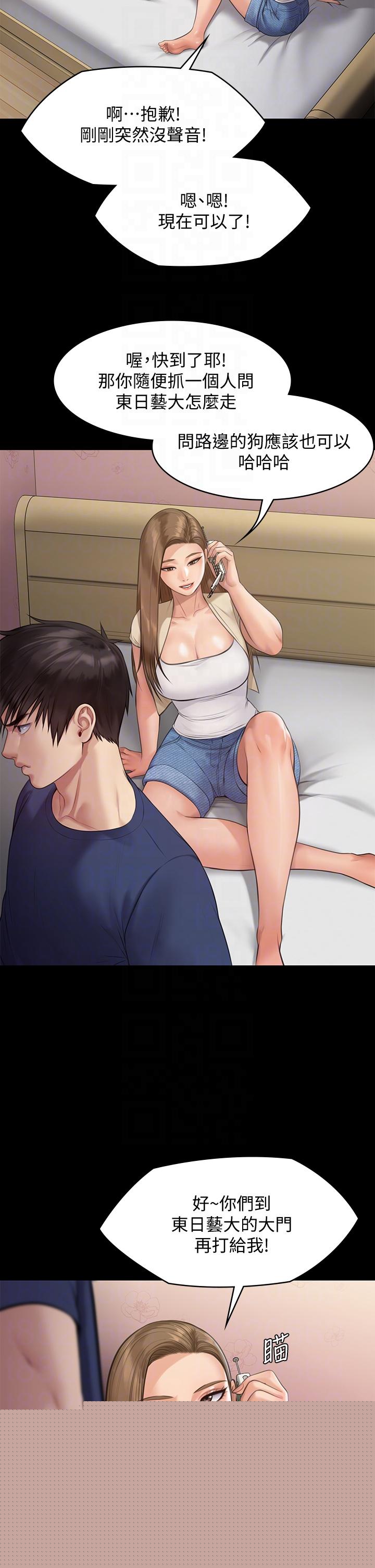 傀儡漫画 免费阅读 第217话-在我身上做记号 8.jpg