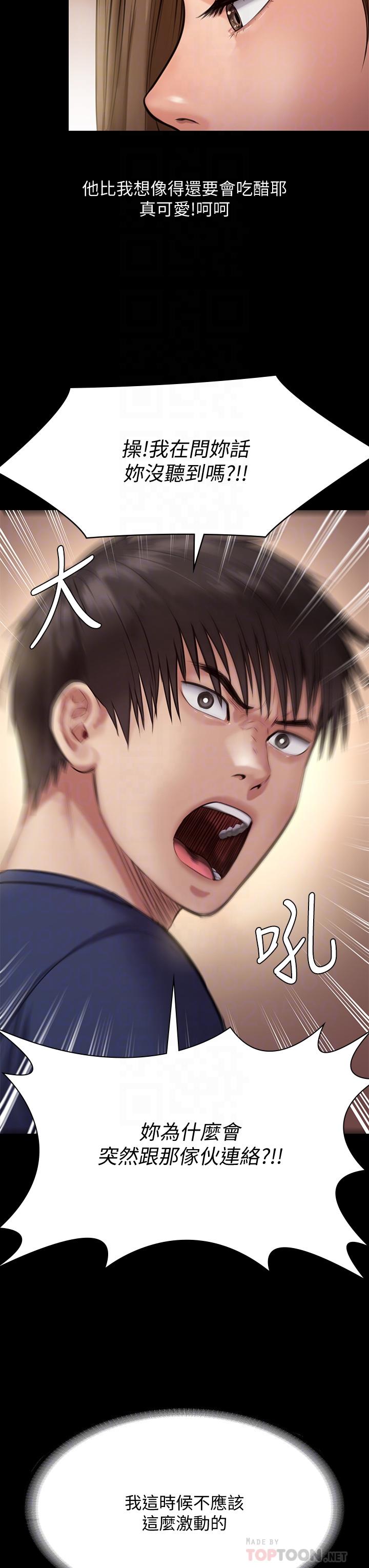 傀儡漫画 免费阅读 第217话-在我身上做记号 12.jpg