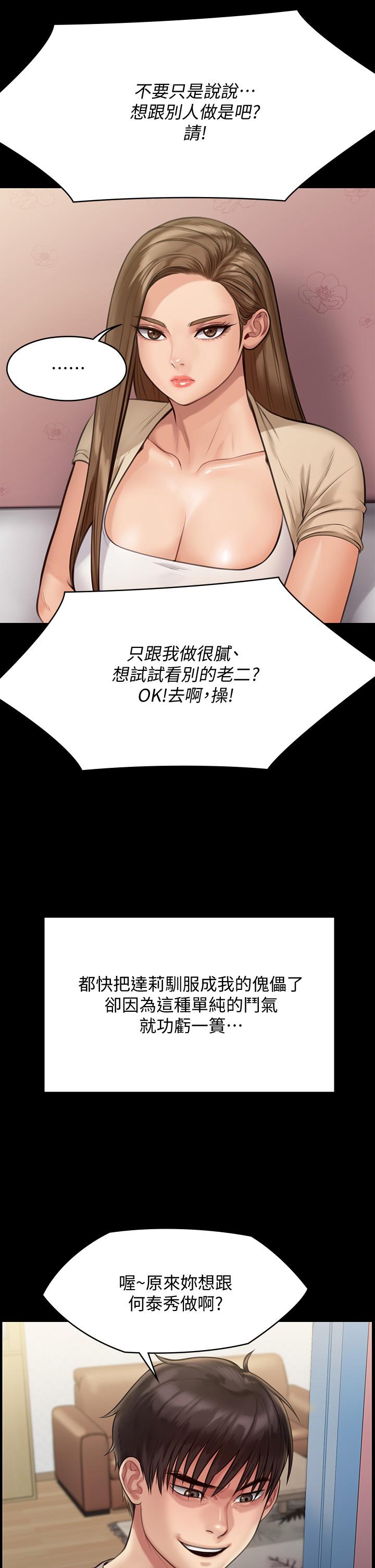 傀儡漫画 免费阅读 第217话-在我身上做记号 28.jpg