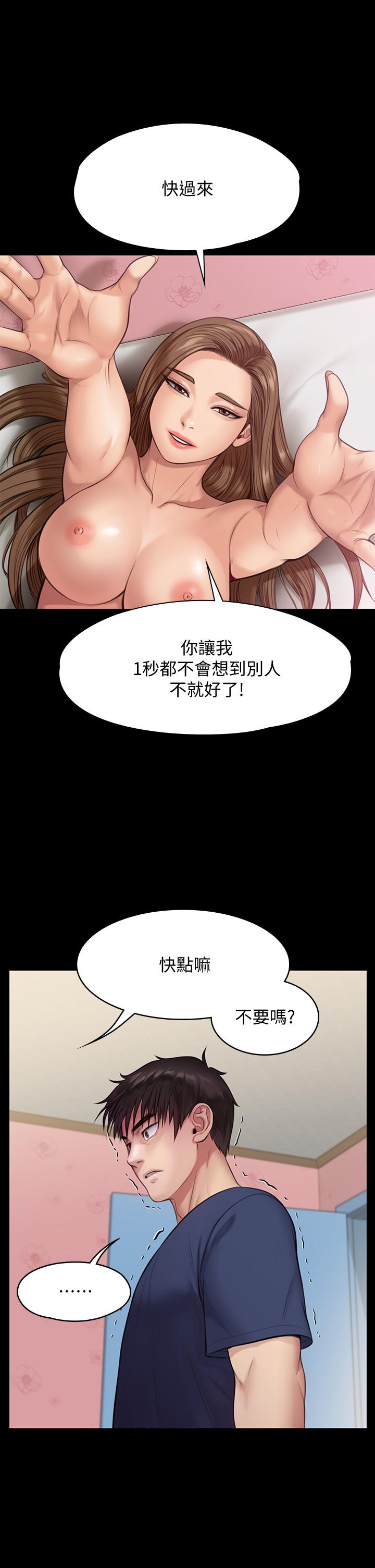 傀儡漫画 免费阅读 第217话-在我身上做记号 37.jpg
