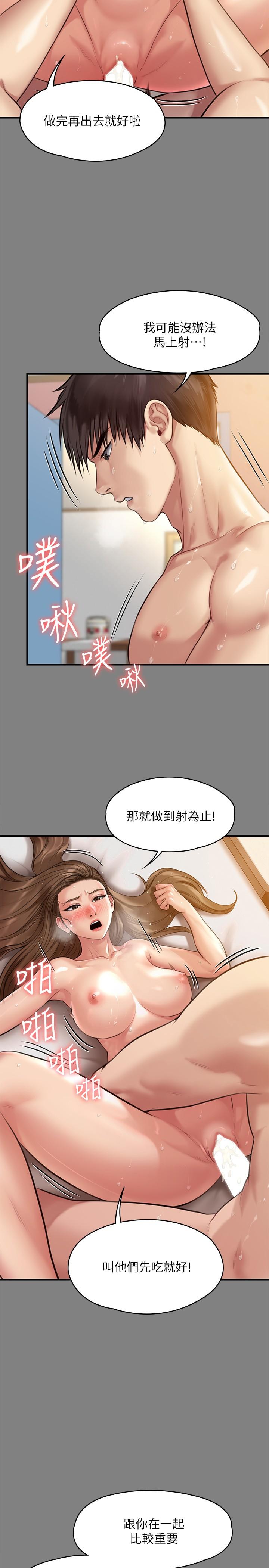 傀儡漫画 免费阅读 第218话-色魔女儿的花言巧语 15.jpg
