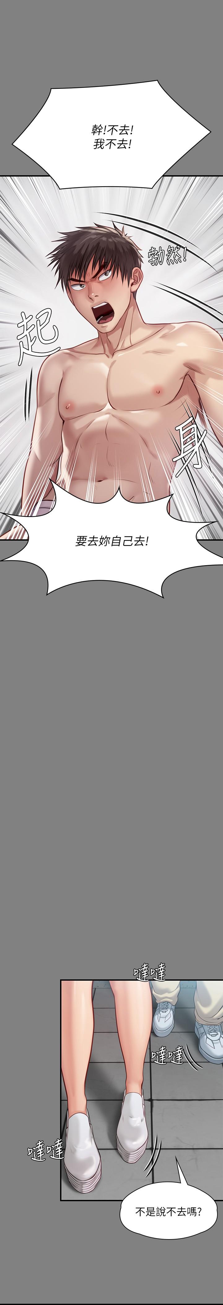傀儡漫画 免费阅读 第218话-色魔女儿的花言巧语 25.jpg