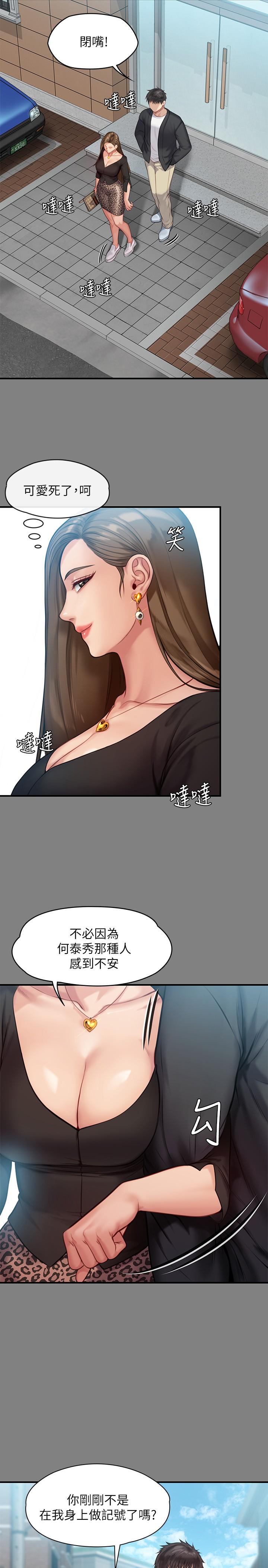 傀儡漫画 免费阅读 第218话-色魔女儿的花言巧语 26.jpg