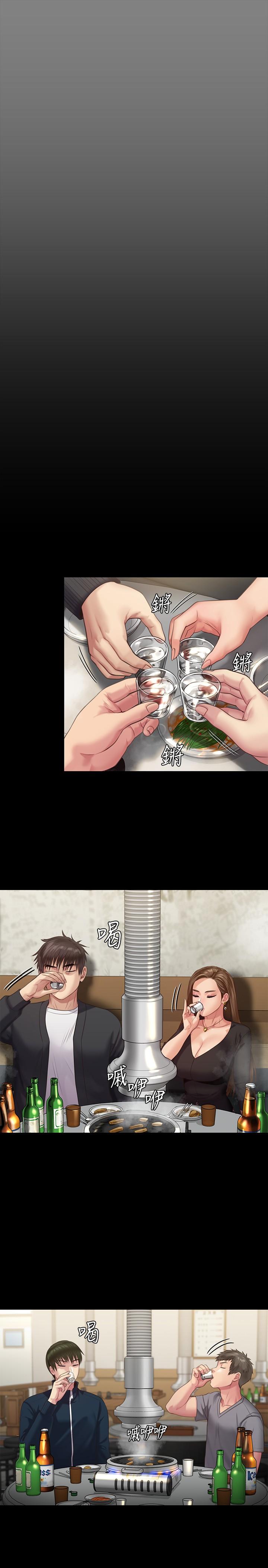 傀儡漫画 免费阅读 第218话-色魔女儿的花言巧语 29.jpg