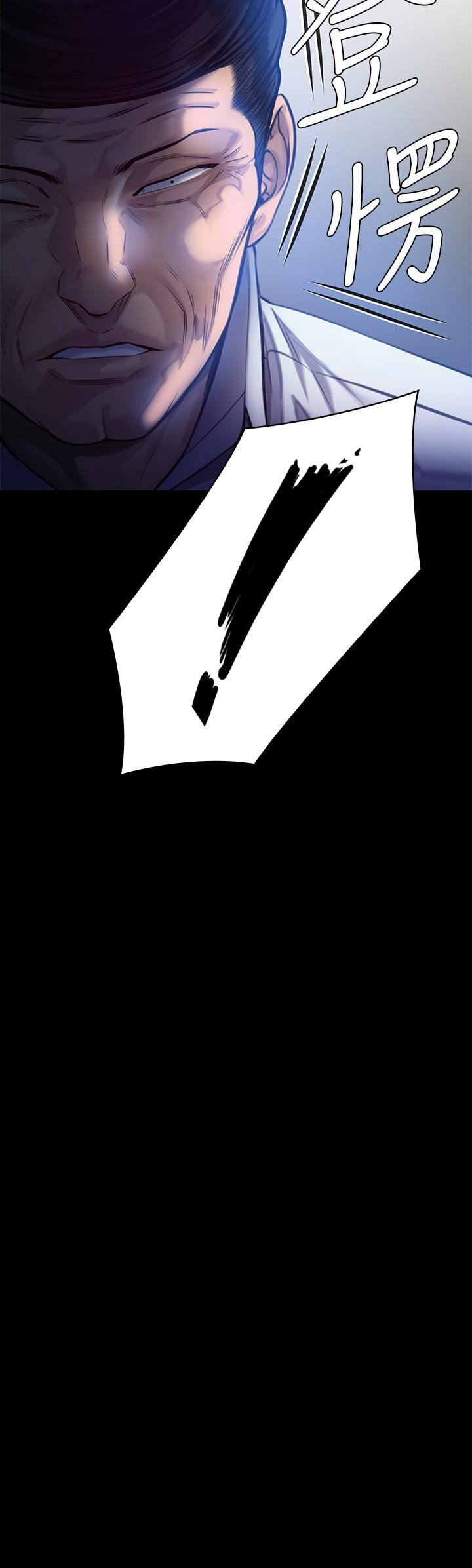 傀儡漫画 免费阅读 第218话-色魔女儿的花言巧语 41.jpg