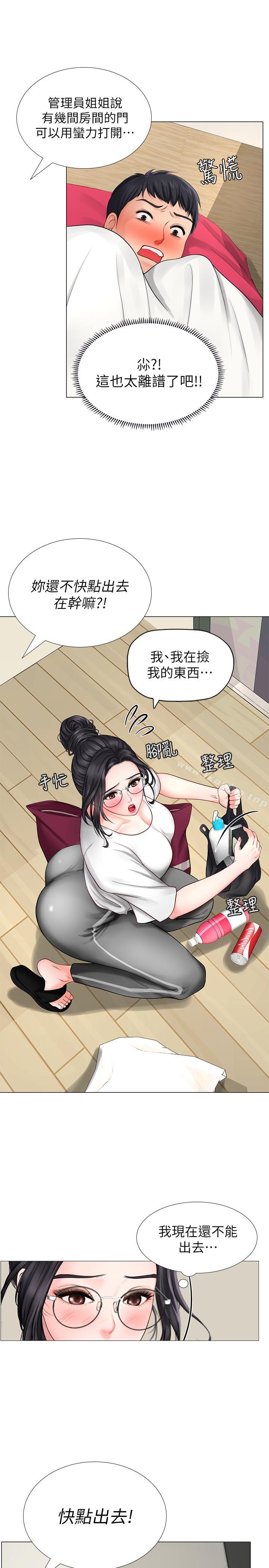 享樂補習街漫画 免费阅读 第8话-千钧一发 7.jpg